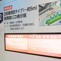 多言語表示に対応した近距離タイプ「高輝度LCD表示板」を公共施設などに設置すれば、災害時にも外国人に対して適切な避難誘導が可能。
