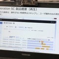 「iDoperation SC」の操作記録一覧の画面。複数のパソコンの動画による操作ログを効率的に一元管理できる