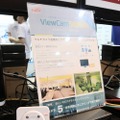 「ViewCamStation」は本体＋ネットワークカメラ5台セットの構成で参考価格は約30万円。手前にある白いのが本システムに使われるネットワークカメラで、黒いボックスが「ViewCamStation」本体