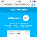 「F-Secure AdBlocker」画面