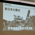 きっかけは東日本大震災だったという