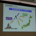 日本全国に静止衛星からLTEの電波を飛ばして20～30に分割したエリアをカバーする