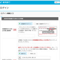 メールから誘導される福岡銀行のフィッシングサイト