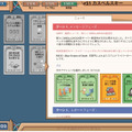 KIPS Online 企業版、ゲーム中の画面サンプル