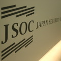 監視ルームの壁にはJSOCのロゴが