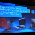 ビジネスクライアント向けに第3世代 インテルCore vPro プロセッサーを搭載するUltrabook