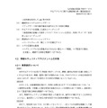 九州商船 WEB 予約サービス不正アクセスに関する調査報告書(情報セキュリティマネジメント上の対策)