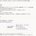 リリース（熊本県メールマガジン「気になる！くまもと」ウェブサイトへの不正アクセスに関するご報告）