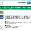 リリース（【重要なお知らせ】本サイトの改ざんに関するお詫びとご報告）