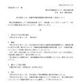 リリース（民生委員による「高齢者実態把握調査対象者名簿」の紛失について）