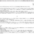 リリース（2020/03/12 | 弊社が運営する「LASH DOLL JAPAN ONLINE STORE」への不正アクセスによる 個人情報流出の可能性に関するお詫びとお知らせ）