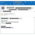 パスワード付きZIPファイルが添付された攻撃メールの例（2020年9月）