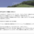 トップページ（不正アクセスに伴う公式サイト閉鎖につきまして）