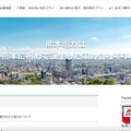 熊本電力トップページ