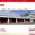 飯田広域消防本部トップページ