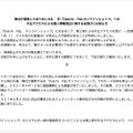 リリース（弊社が運営しておりました&  旧「Daiichi F&Lオンラインショップ」への不正アクセスによる個人情報流出に関するお詫びとお知らせ）