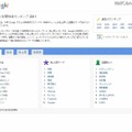 「Google 年間検索ランキング2011」ホーム画面
