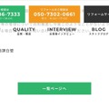 リリース（本件に関するお問い合わせ先）