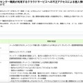リリース（愛知県がんセンター職員が利用するクラウドサービスへの不正アクセスによる個人情報漏えいのおそれについて）