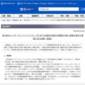 トップページ（総務省）