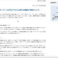 リリース（弊社サーバーへの不正アクセスに関する調査完了報告について）