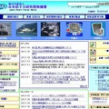 日本原子力研究開発機構サイト