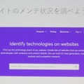 OSINT 調査例