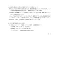 リリース（再発防止策ならびに弊社が運営するサイトの再開について）