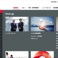 公式サイト