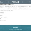 リリース（再発防止策ならびに弊社が運営するサイトの再開について）