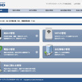BYODの管理ページ