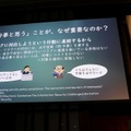 情報セキュリティ大学院大学 情報セキュリティ研究科 稲葉 緑 准教授