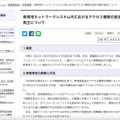 リリース（教育用ネットワークシステム内におけるアクセス権限の設定不備の発生について）