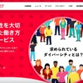 公式サイト