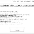 リリース（弊社メールアカウントへの不正アクセスによる迷惑メール送信についてのお知らせとお詫び）