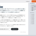 リリース（【重要なお知らせ】不正アクセスによるお客さまの個人情報流出の可能性およびフィッシングサイトに誘導するメッセージ配信についてのお詫びとお知らせ）