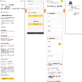 確認されたフィッシングサイトとその遷移
