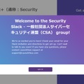 Cyber-sec+ 登録完了