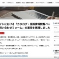 リリース（ウェブサイトにおける「カタログ・技術資料閲覧ページ」「お問い合わせフォーム」の運用を再開しました）