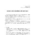 リリース（当社元社員によるお客さまの個人情報の漏えいに関するお詫びとお知らせ）