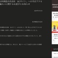 リリース（弊社が運営する「松井酒造合名会社　ECサイト」への不正アクセスによる 個人情報漏えいに関するお詫びとお知らせ）