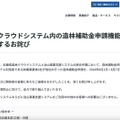 リリース（兵庫県森林クラウドシステム内の造林補助金申請機能における情報漏洩に関するお詫び）