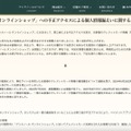 リリース（弊社が運営する「オンラインショップ」への不正アクセスによる個人情報漏えいに関するお詫びとお知らせ）