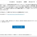 リリース（お客さま情報の不正持ち出しを踏まえたNTT西日本グループの情報セキュリティ強化に向けた取り組みの進捗状況について2）