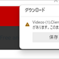 不審なexeファイル「Videos-(1).Client.exe」のダウンロードを促す漫画サイトの表示例（9月確認）