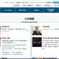 公式サイト