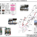 JR東日本、耐震補強対策実施状況を公表