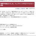 リリース（【重要】「国際平和拠点ひろしま」ウェブサイトの不正アクセスについて（第３報））