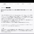 リリース（Microsoft Teamsの設定ミスによる個人情報等の不適切な取扱いについて（お詫び））