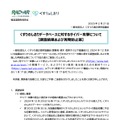 リリース（くすりのしおりデータベースに対するサイバー攻撃について【調査結果および再発防止策】）